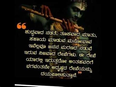 kannada nudimuttugalu about education